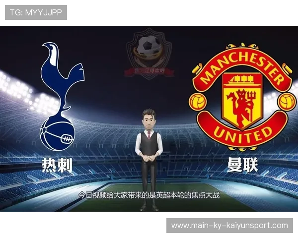 曼联全力迎接热刺挑战,战术调整是关键 曼联全力迎接热刺挑战,战术调整是关键